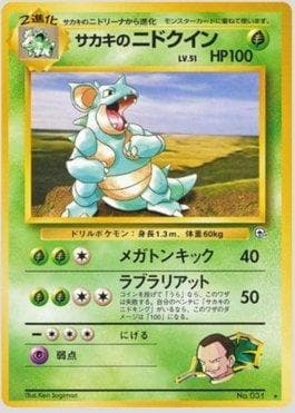 Carta Giovanni's Nidoqueen 020/98 do set Challenge from the Darkness — Pokémon TCG | Bynx