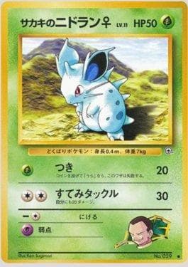 Carta Giovanni's Nidoran Female 003/98 do set Challenge from the Darkness — Pokémon TCG | Bynx