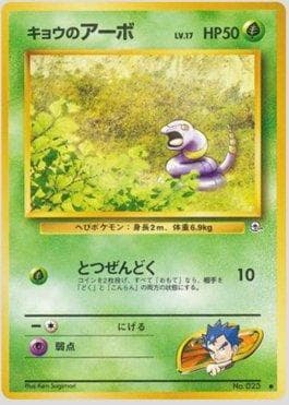Carta Koga's Ekans 002/98 do set Challenge from the Darkness — Pokémon TCG | Bynx