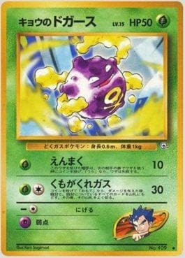 Carta Koga's Koffing 015/98 do set Challenge from the Darkness — Pokémon TCG | Bynx