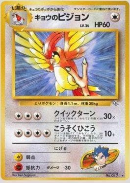 Carta Koga's Pidgeotto 070/98 do set Challenge from the Darkness — Pokémon TCG | Bynx