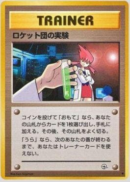 Carta Rocket's Secret Experiment 091/98 do set Challenge from the Darkness — Pokémon TCG | Bynx