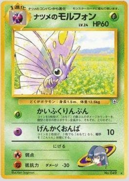 Sabrina's Venomoth 022 — Challenge from the Darkness