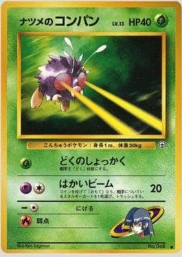 Carta Sabrina's Venonat 006/98 do set Challenge from the Darkness — Pokémon TCG | Bynx