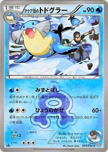 Carta Team Aqua's Sealeo 004/34 do set Magma Gang VS Aqua Gang: Double Crisis — Pokémon TCG | Bynx