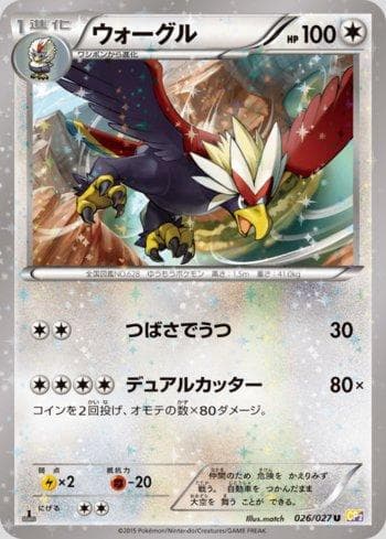Carta Braviary 026/27 do set Legendary Shine Collection — Pokémon TCG | Bynx