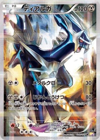 Dialga 017 — Legendary Shine Collection