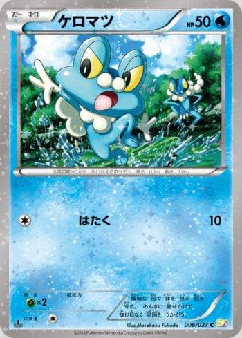 Carta Froakie 006/27 do set Legendary Shine Collection — Pokémon TCG | Bynx