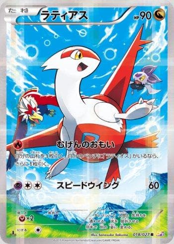 Carta Latias 018/27 do set Legendary Shine Collection — Pokémon TCG | Bynx