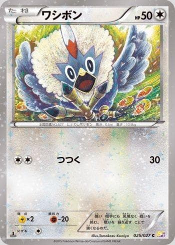 Carta Rufflet 025/27 do set Legendary Shine Collection — Pokémon TCG | Bynx