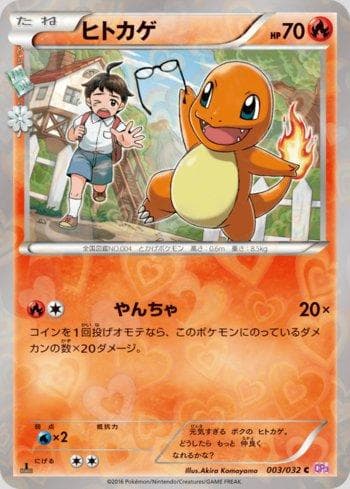 Charmander 003/32 — PokéKyun Collection