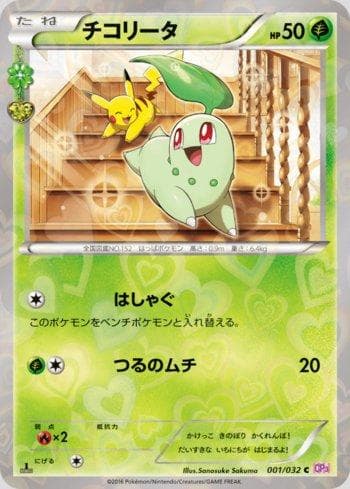 Carta Chikorita 001/32 do set PokéKyun Collection — Pokémon TCG | Bynx