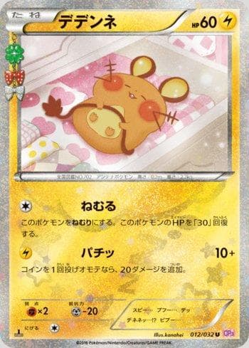 Carta Dedenne 012/32 do set PokéKyun Collection — Pokémon TCG | Bynx