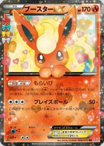 Carta Flareon-EX 006/32 do set PokéKyun Collection — Pokémon TCG | Bynx