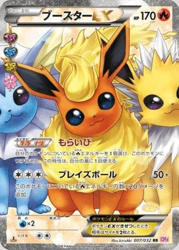 Carta Flareon-EX 007/32 do set PokéKyun Collection — Pokémon TCG | Bynx