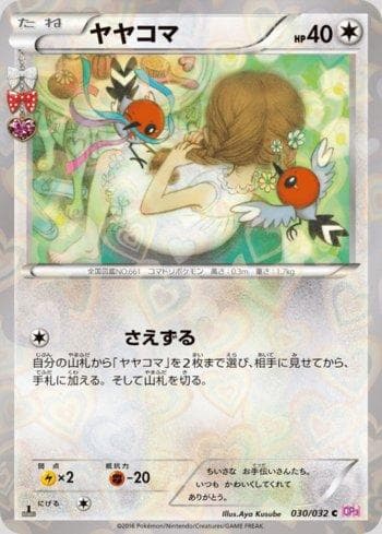 Carta Fletchling 030/32 do set PokéKyun Collection — Pokémon TCG | Bynx
