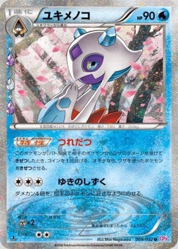 Carta Froslass 009/32 do set PokéKyun Collection — Pokémon TCG | Bynx