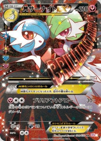 Carta M Gardevoir-EX 020/32 do set PokéKyun Collection — Pokémon TCG | Bynx