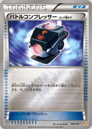 Carta Battle Compressor 104/131 do set Premium Champion Pack: EX×M×BREAK — Pokémon TCG | Bynx