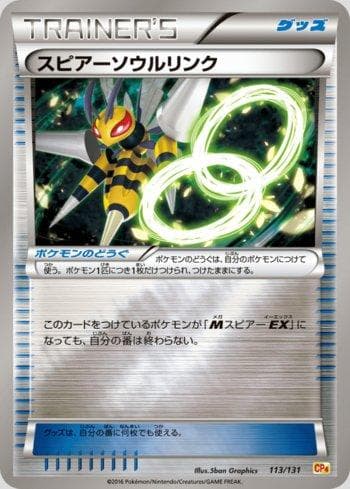 Beedrill Spirit Link 113 — Premium Champion Pack: EX×M×BREAK