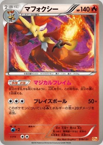 Delphox 019 — Premium Champion Pack: EX×M×BREAK