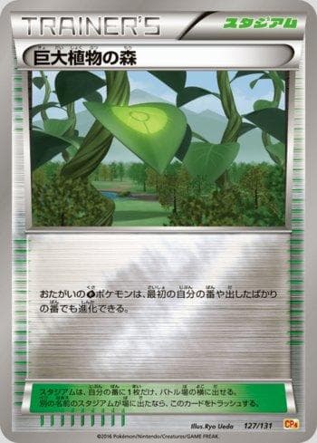 Carta Forest of Giant Plants 127/131 do set Premium Champion Pack: EX×M×BREAK — Pokémon TCG | Bynx