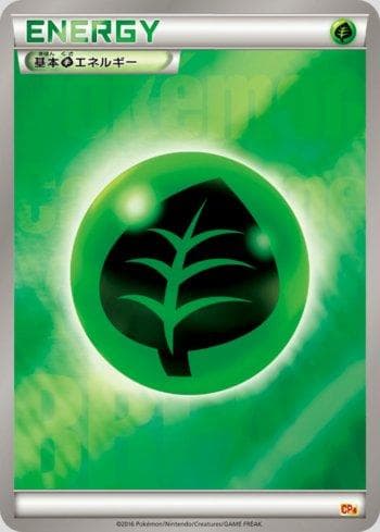 Grass Energy 132 — Premium Champion Pack: EX×M×BREAK