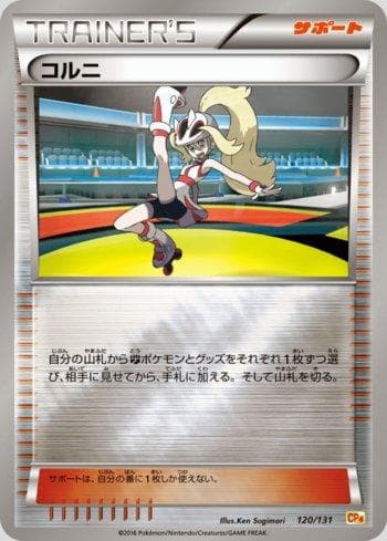 Carta Korrina 120/131 do set Premium Champion Pack: EX×M×BREAK — Pokémon TCG | Bynx