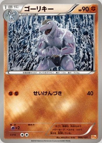 Carta Machoke 066/131 do set Premium Champion Pack: EX×M×BREAK — Pokémon TCG | Bynx
