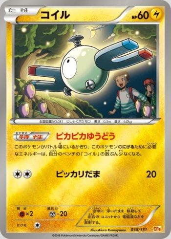 Carta Magnemite 038/131 do set Premium Champion Pack: EX×M×BREAK — Pokémon TCG | Bynx