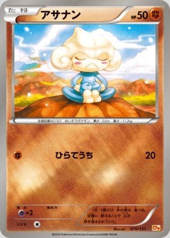 Carta Meditite 070/131 do set Premium Champion Pack: EX×M×BREAK — Pokémon TCG | Bynx