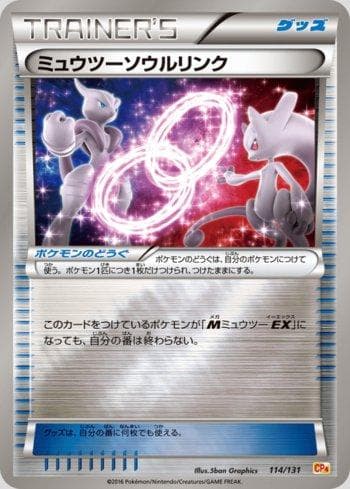 Carta Mewtwo Spirit Link 114/131 do set Premium Champion Pack: EX×M×BREAK — Pokémon TCG | Bynx