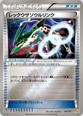 Carta Rayquaza Spirit Link 116/131 do set Premium Champion Pack: EX×M×BREAK — Pokémon TCG | Bynx