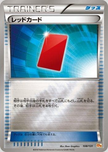 Carta Red Card 108/131 do set Premium Champion Pack: EX×M×BREAK — Pokémon TCG | Bynx