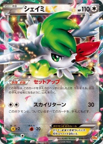 Shaymin-EX 098/131 — Premium Champion Pack: EX×M×BREAK