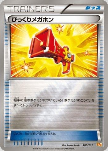Carta Startling Megaphone 106/131 do set Premium Champion Pack: EX×M×BREAK — Pokémon TCG | Bynx