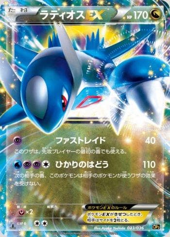 Latios-EX 033/36 — Mythical & Legendary Dream Shine Collection