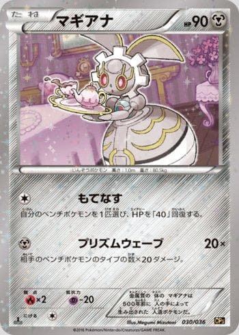 Carta Magearna 030/36 do set Mythical & Legendary Dream Shine Collection — Pokémon TCG | Bynx
