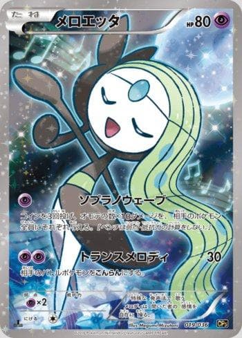 Carta Meloetta 019/36 do set Mythical & Legendary Dream Shine Collection — Pokémon TCG | Bynx
