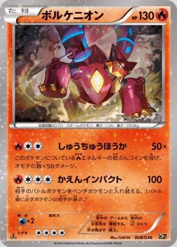 Carta Volcanion 008/36 do set Mythical & Legendary Dream Shine Collection — Pokémon TCG | Bynx