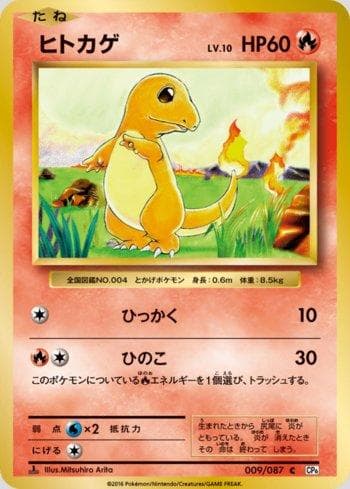 Carta Charmander 009/87 do set Expansion Pack 20th Anniversary — Pokémon TCG | Bynx