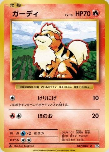 Carta Growlithe 017/87 do set Expansion Pack 20th Anniversary — Pokémon TCG | Bynx
