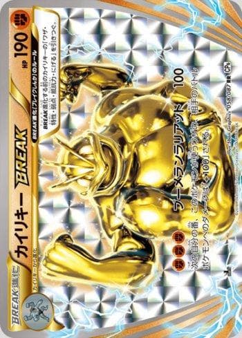 Carta Machamp BREAK 058/87 do set Expansion Pack 20th Anniversary — Pokémon TCG | Bynx