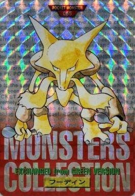 Alakazam 065 — Carddass Pocket Monster Red - 2