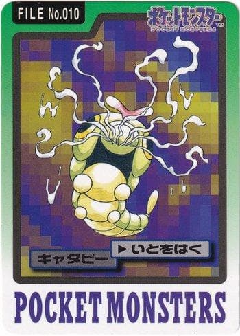 Caterpie 010 — Carddass Pocket Monster - 3 & 4