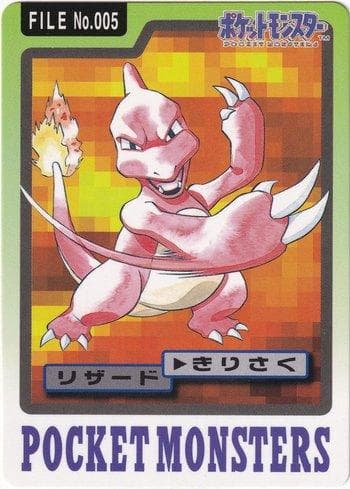 Charmeleon 005 — Carddass Pocket Monster - 3 & 4