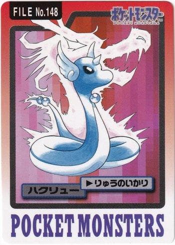 Dragonair 148/151 — Carddass Pocket Monster - 3 & 4