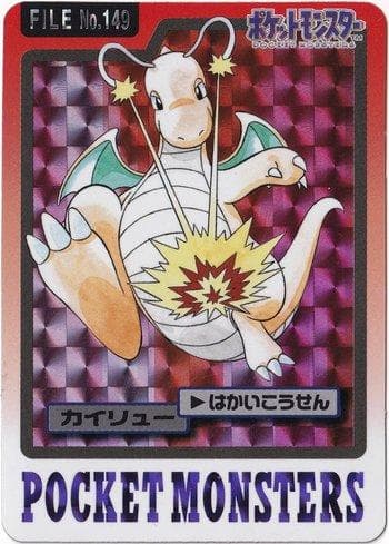 Dragonite 149 — Carddass Pocket Monster - 3 & 4
