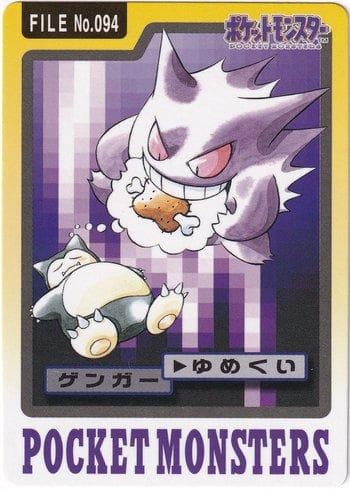 Gengar 094 — Carddass Pocket Monster - 3 & 4