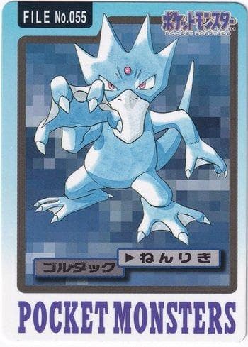 Golduck 055 — Carddass Pocket Monster - 3 & 4